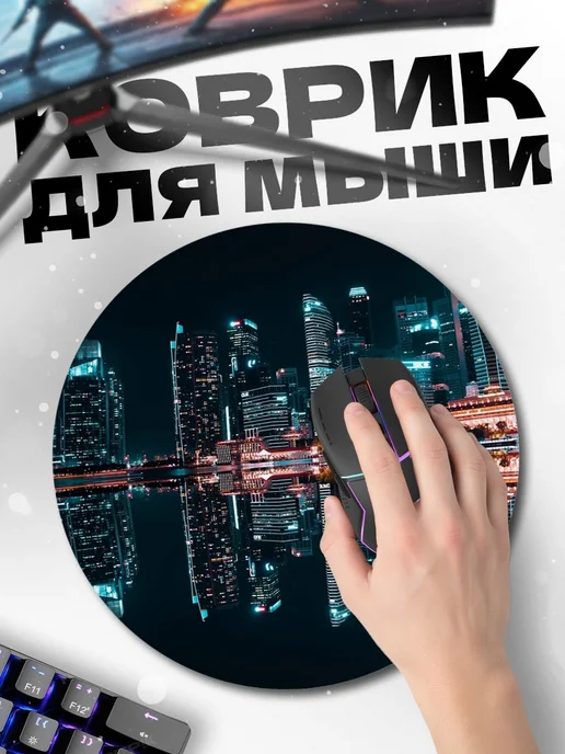 HIKOMORI Круглый коврик для мыши Ночной город Сингапур, вариант, фото 2