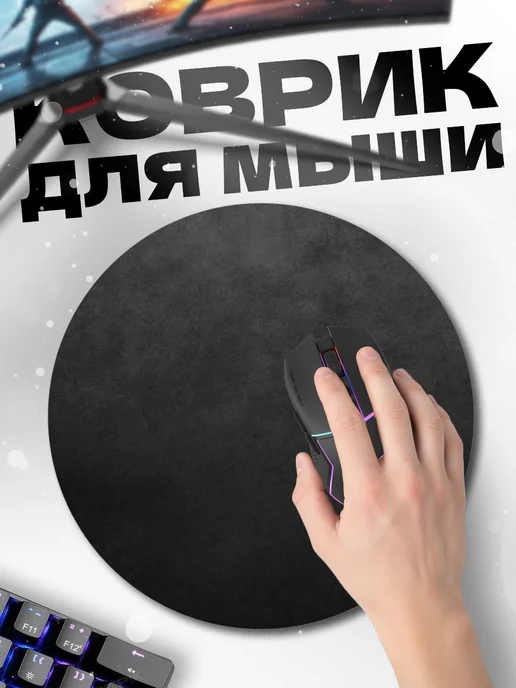 HIKOMORI Круглый коврик для мыши Текстура темного камня, темный, фото 2