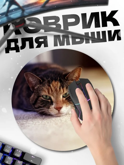 HIKOMORI Круглый коврик для мыши кот на ковре, вариант, фото 2