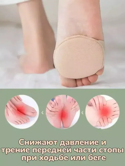 Ортопедические полустельки в обувь от натирания, бежевый, фото 2