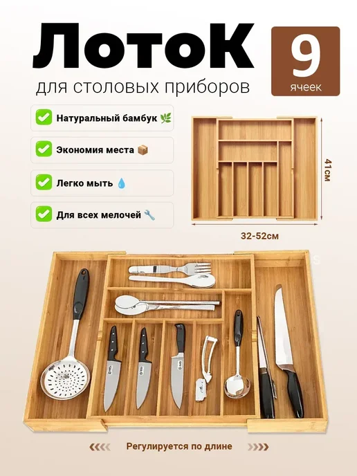 Лоток органайзер для столовых приборов раздвижной 32-52 см, зеленый, фото 2
