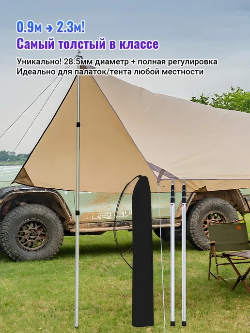 Стойки для палатки и тента телескопические Серебро 2,3 м, 2,3 м, фото 6