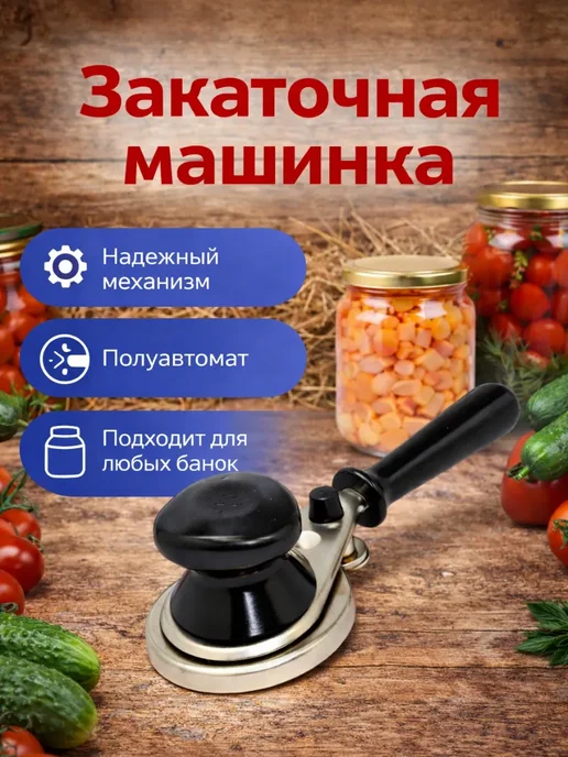 Davlaz Закаточная машинка полуавтоматическая Кременчуг, черный, фото 2