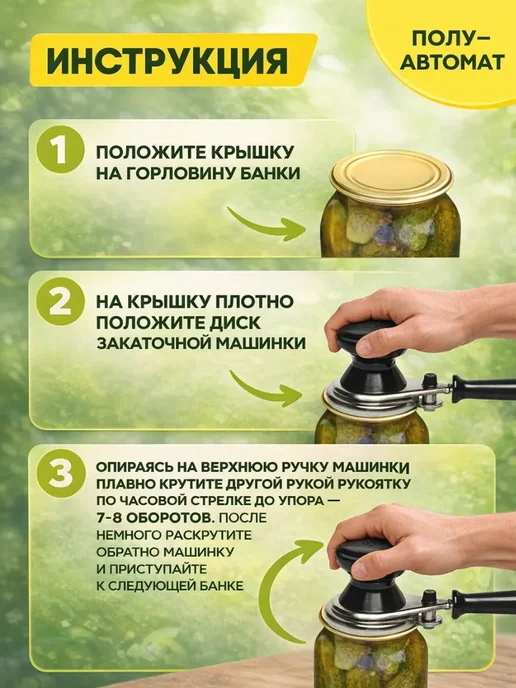 Davlaz Закаточная машинка полуавтоматическая Кременчуг, черный, фото 7