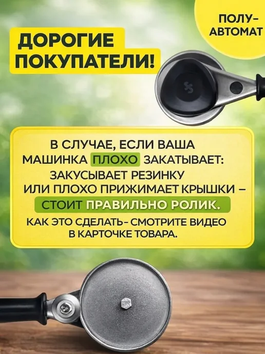 Davlaz Закаточная машинка полуавтоматическая Кременчуг, черный, фото 8