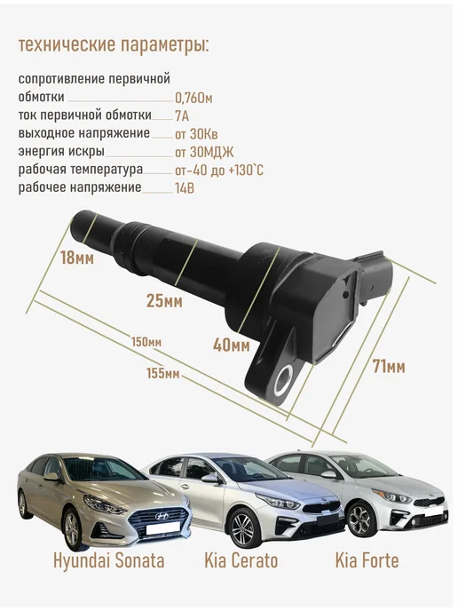 АвтоПуть Катушка зажигания Хендай Крета, Киа Оптима 27300-2E000, вариант, фото 2