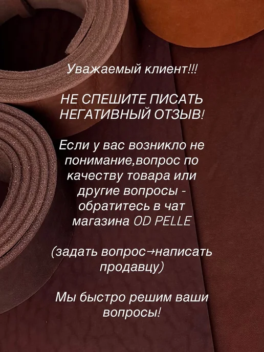 OD PELLE Натуральная кожа для рукоделия формат А2, коньячный, фото 8
