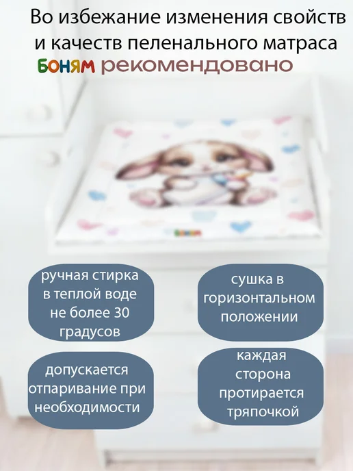 БОНЯМ Матрас пеленальный двухсторонний для комода 53-64 см, белый, фото 4