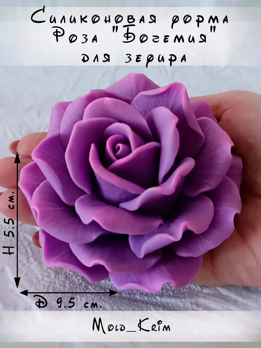 Силиконовый молд Роза для зефира