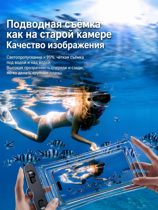 Светящийся водонепроницаемый чехол для телефона, черный, фото 7