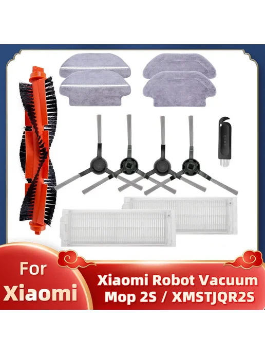 OSSIEAO Набор запчастей для Xiaomi Robot Vacuum Mop 2S (XMSTJQR2S) -, красный