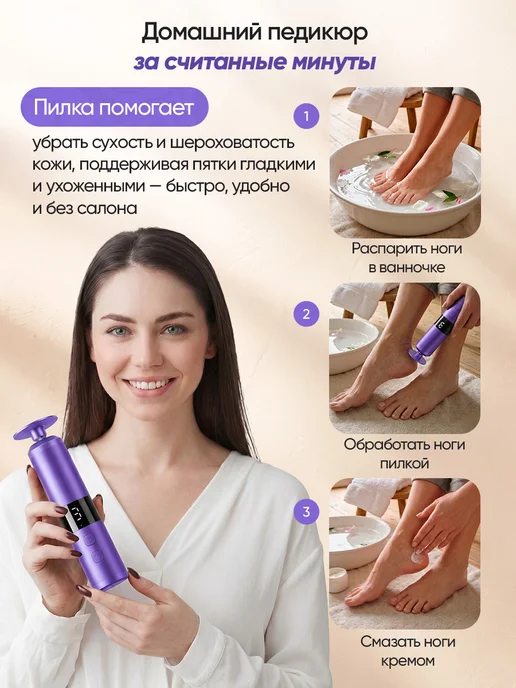 Puls Love Электрическая пилка для пяток и ног, терка пемза, вариант, фото 3