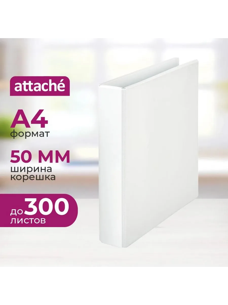 Панорамная папка на 4 кольцах, 50 мм