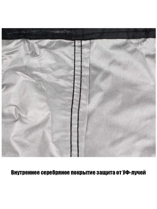 Чехол для садовых качелей 230х200см Черный, 230x200 см, фото 7