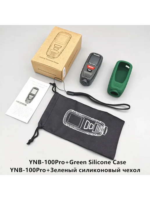 Yunombo YNB-100Pro, толщиномер автокраски, GreenCase, вариант