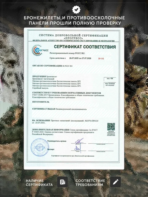 Бронежилет тактический с плитами БР3, зеленый, фото 6
