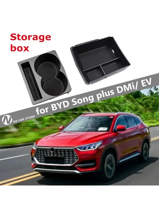 Aerge Подстаканник в автомобиль BYD Song Plus DMi EV 2022-2023, cu, вариант, фото 2