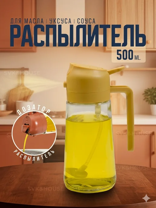 Распылитель для масла и уксуса, 500 мл, фото 3