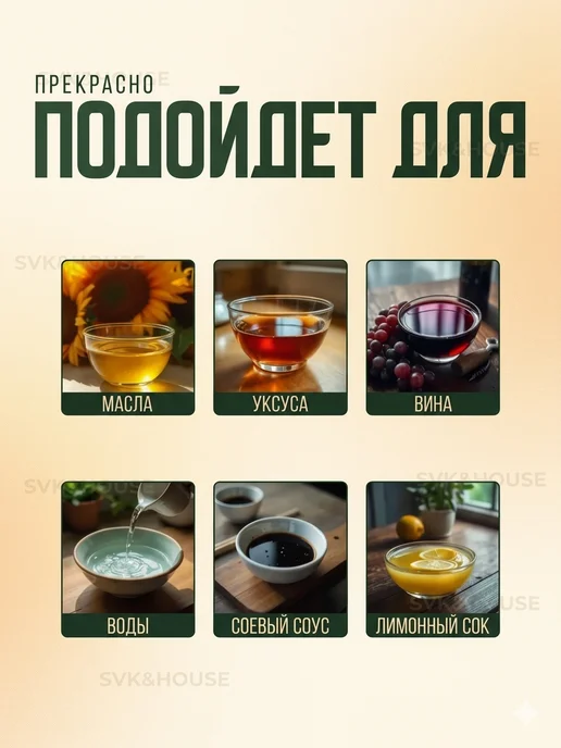 Распылитель для масла и уксуса, 500 мл, фото 4