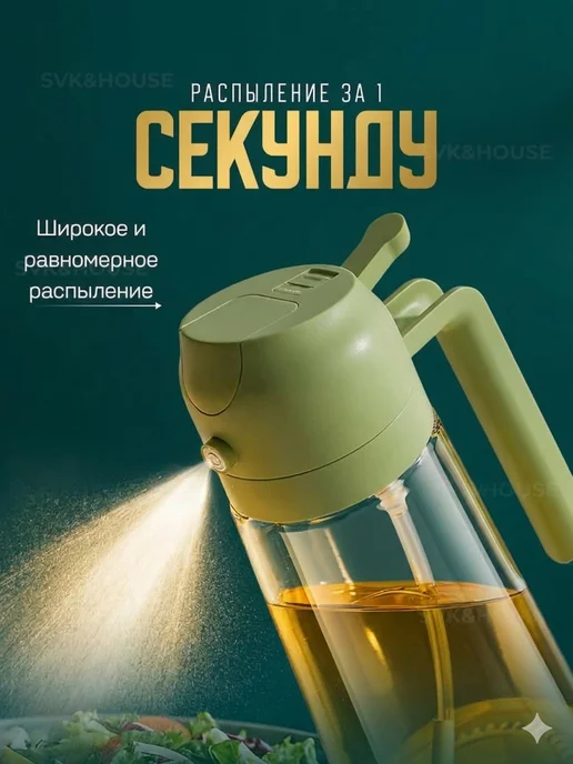 Распылитель для масла и уксуса, 500 мл, фото 5
