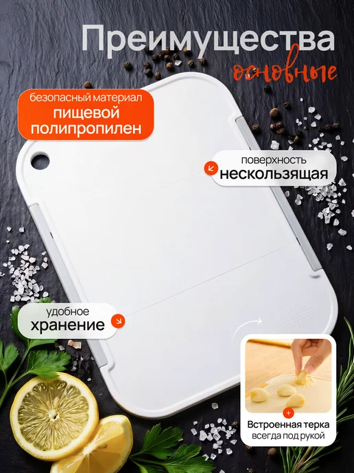 Доска разделочная складная, белый, фото 3