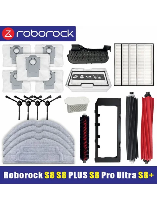 roborock S8 S8+ запчасти 18шт щетки, фильтры, швабры, 18 шт, фото 2