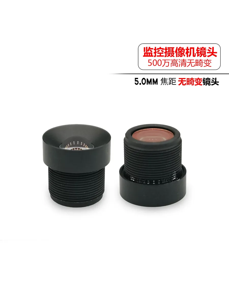 5MP 5MM M12 mount non-distortion CCTV lens for face