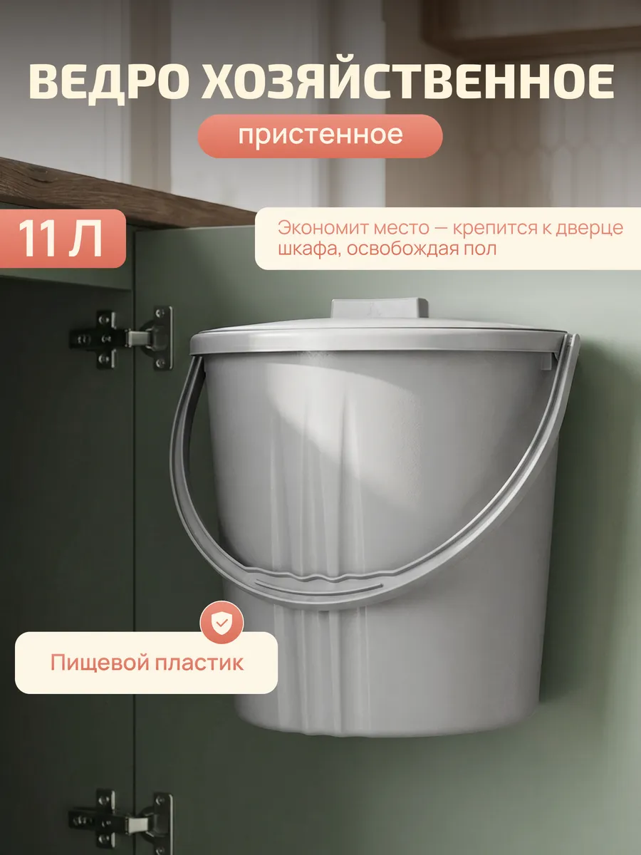 Мусорное ведро хозяйственное подвесное с крышкой