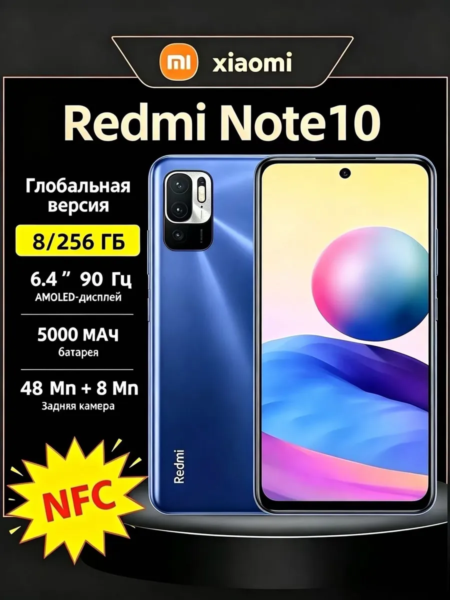 Xiaomi Redmi Note 10 5G 8/256 ГБ синий