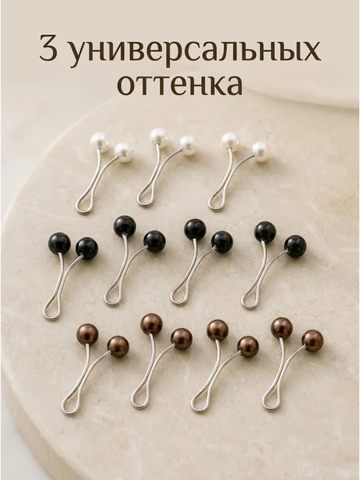 ZAVQIRA Зажимы для платка и хиджаба набор 12 шт, 12 шт, фото 4