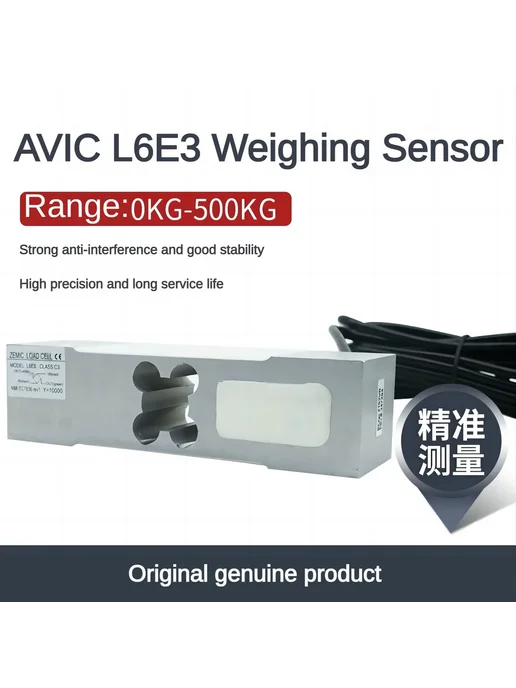 STAILNGE Датчик нагрузки L6E3-C3, 200kg, 200 кг