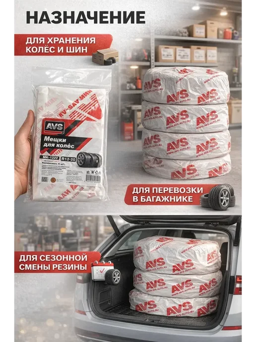 бан22 Мешки для колес автомобиля 4 шт пакеты для хранения, 4 шт, фото 3