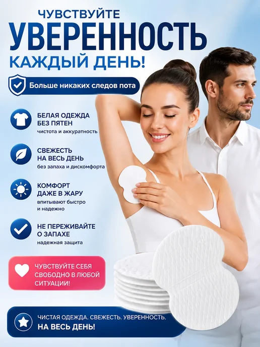 ДокЛюкс Вкладыши от пота мужские для защиты одежды, вариант, фото 2