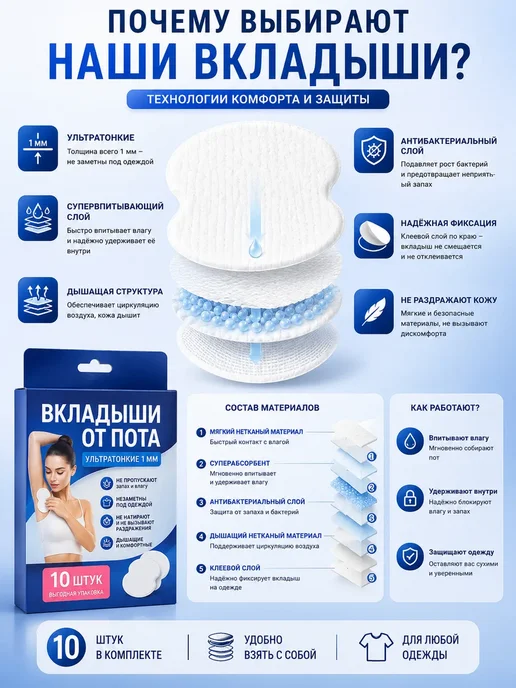 ДокЛюкс Вкладыши от пота мужские для защиты одежды, вариант, фото 3