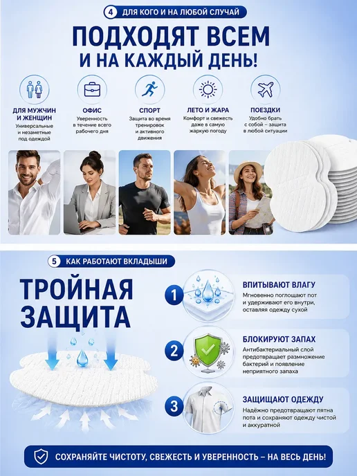 ДокЛюкс Вкладыши от пота мужские для защиты одежды, вариант, фото 4