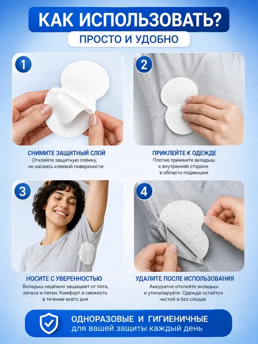 ДокЛюкс Вкладыши от пота мужские для защиты одежды, вариант, фото 6