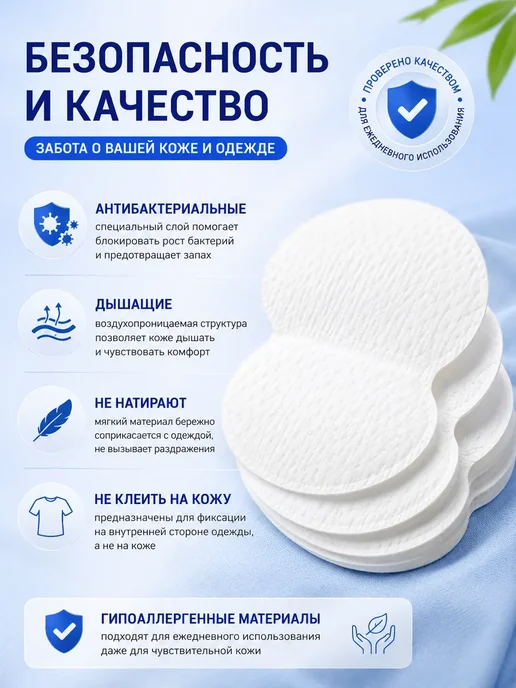 ДокЛюкс Вкладыши от пота мужские для защиты одежды, вариант, фото 8