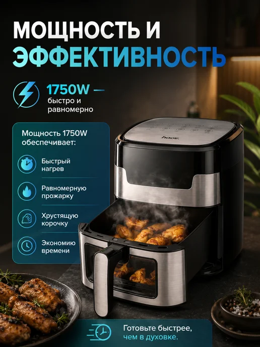 Аэрогриль hoco 7л, 7 л, фото 2