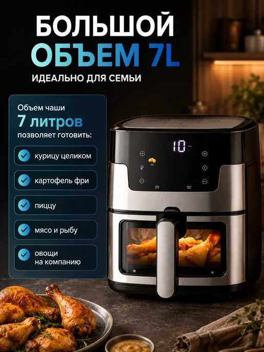 Аэрогриль hoco 7л, 7 л, фото 3