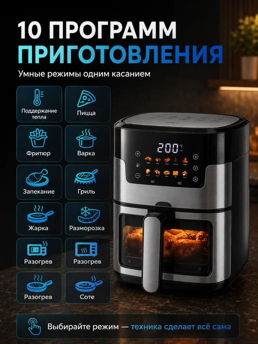 Аэрогриль hoco 7л, 7 л, фото 6