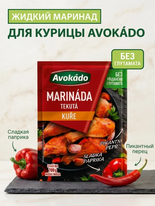 Маринад для курицы, вариант