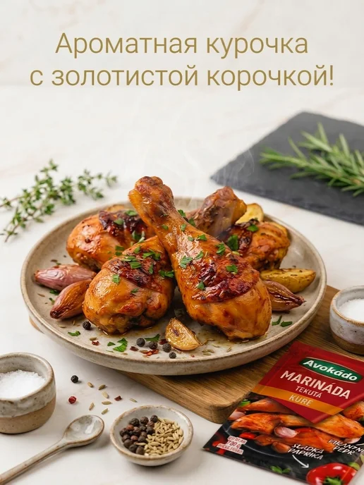 Маринад для курицы, вариант, фото 3