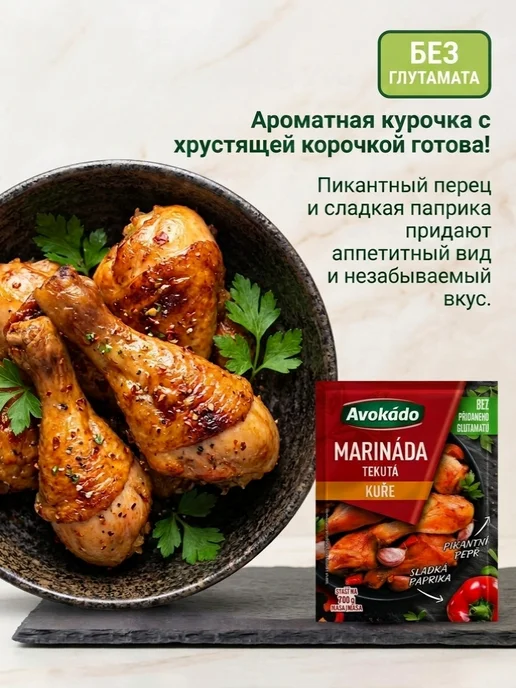 Маринад для курицы, вариант, фото 4