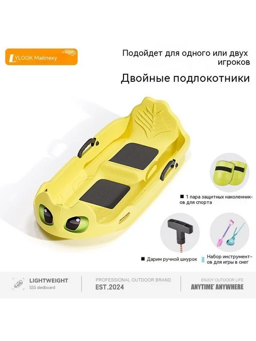 Санки Фруктовый кристаллический порошок 89 см, вариант, фото 6
