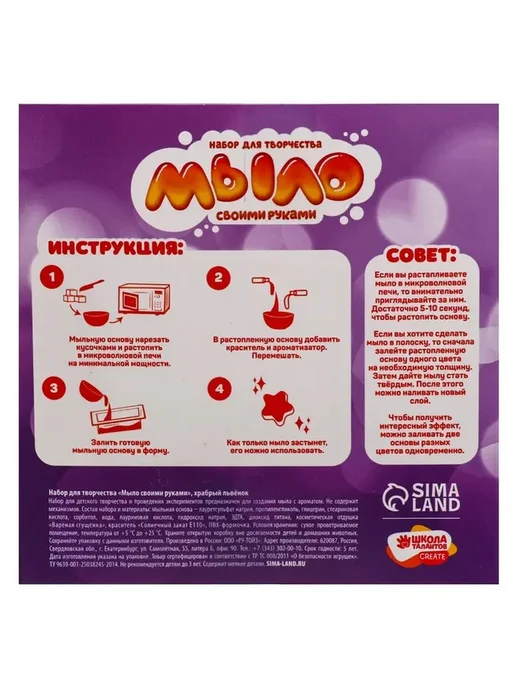 Набор для мыловарения «Храбрый львёнок», вариант, фото 2