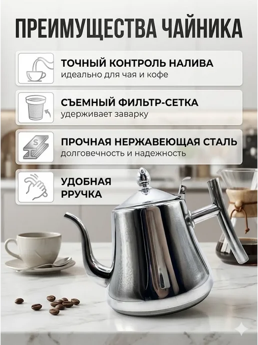 RUTH Чайник заварочный с фильтром из нержавеющей стали, серый, фото 3