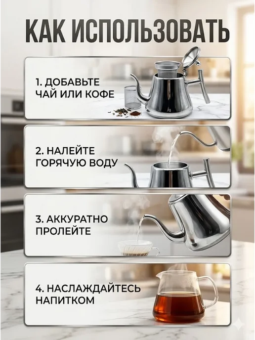 RUTH Чайник заварочный с фильтром из нержавеющей стали, серый, фото 4
