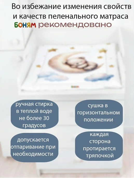 БОНЯМ Матрас пеленальный двухсторонний для комода 53-64 см, голубой, фото 4