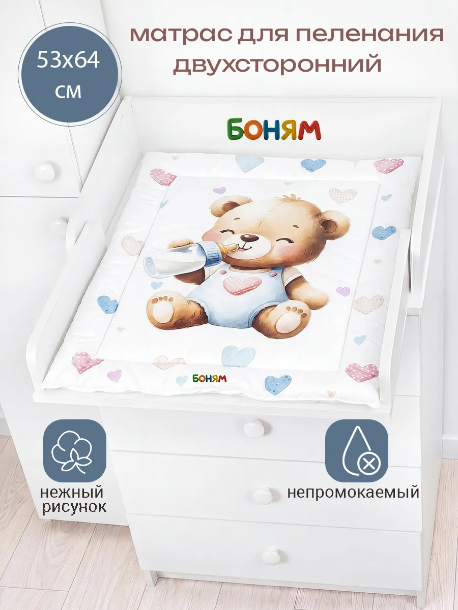 Матрас пеленальный двухсторонний для комода 53-64 см.