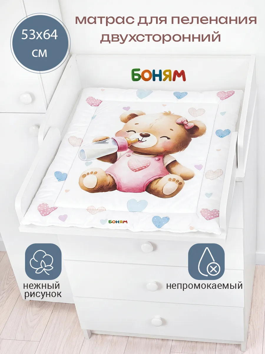 Матрас пеленальный двухсторонний для комода 53-64 см.